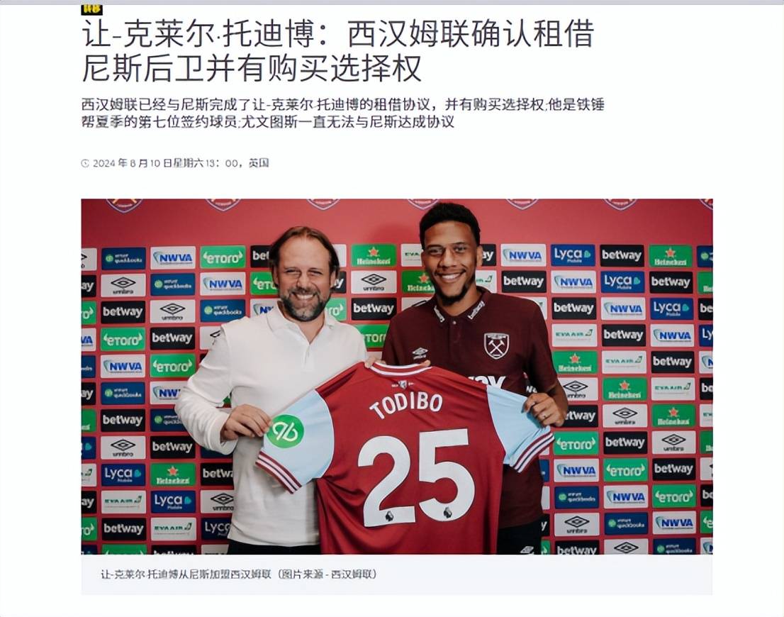 欧冠赛后走向成谜，尼斯临场应变，赛场秩序良好，医务组通报恢复的简单介绍