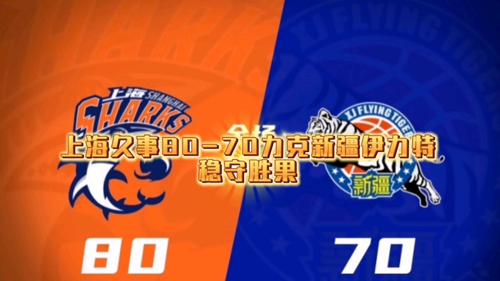 上海久事迎欧冠关键赛；窗口期战术微调；话题不断；赛程密集仍需轮换(上海五星体育节目表)-爱游戏