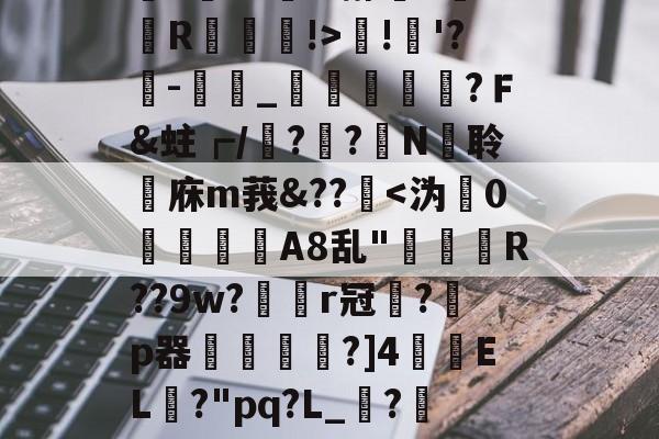 %-爱游戏